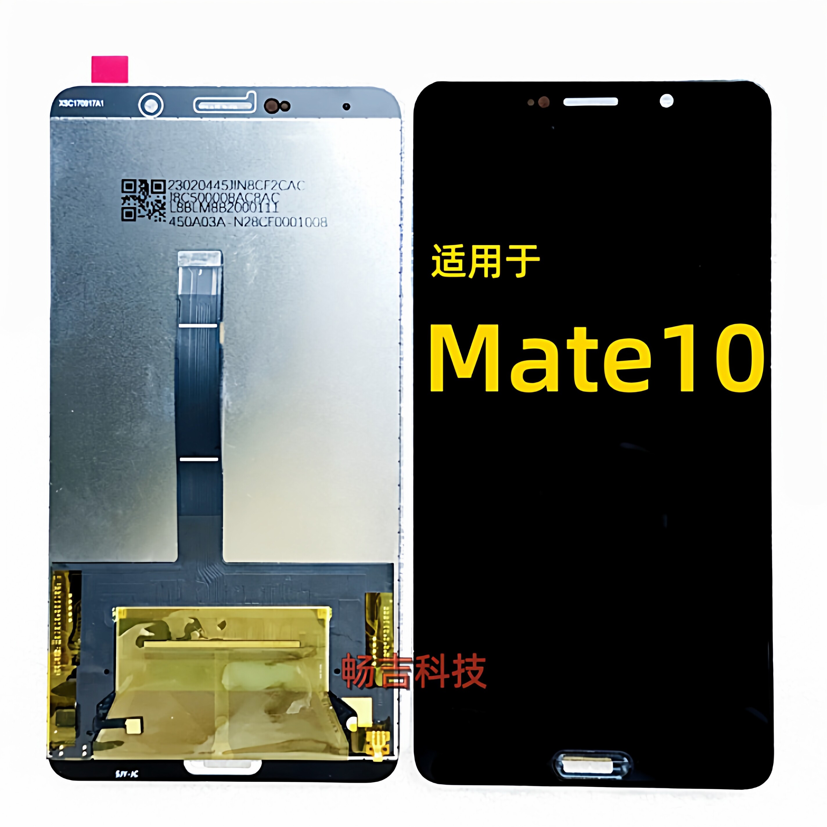 适用于华为Mate10屏幕总成 液晶显示屏 触摸屏 内外屏维修配