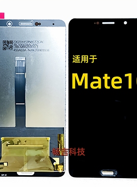 适用于华为Mate10屏幕总成 RVL—AL09液晶显示屏 触摸屏 内外屏