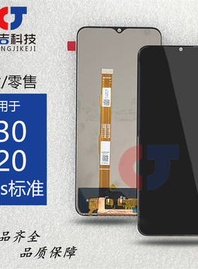 适用于vivo Y30 Y20 Y31S标准版 Y52s屏幕总成 液晶屏触摸屏显示