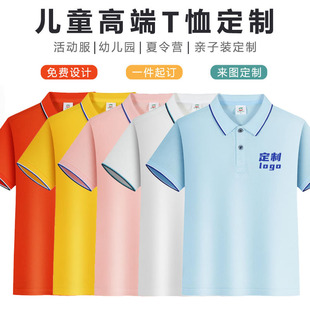儿童t恤定制短袖幼儿园活动班服polo衫夏令营服装广告衫印字logo