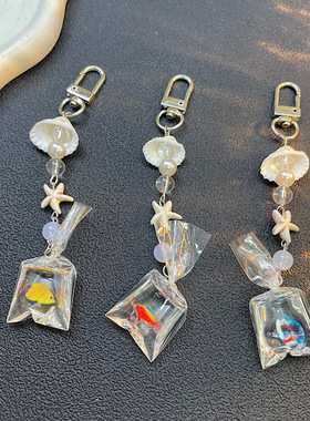 ins风可爱小鱼金鱼贝壳挂件手工串珠包挂钥匙扣ccd挂链包挂件