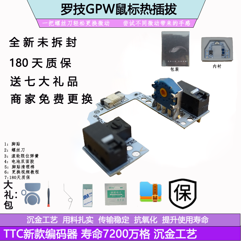 全新罗技GPW2代免焊热插拔微动小板电竞游戏鼠标极速安装鼠标维修 电脑硬件/显示器/电脑周边 无线鼠标 原图主图