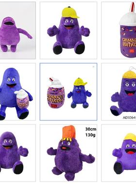 GRIMACE Yellow Hat带帽子的茄子奶昔毛绒玩具游戏公仔儿童礼物