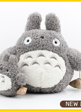 跨境My Neighbor Totoro Plush粽子龙猫公仔毛绒玩具抱枕礼物摆件