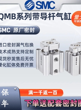 SMC气缸CQMB/CDQMB12/16/20/25/32-5-10-15-20-25-30-35-40-45-50