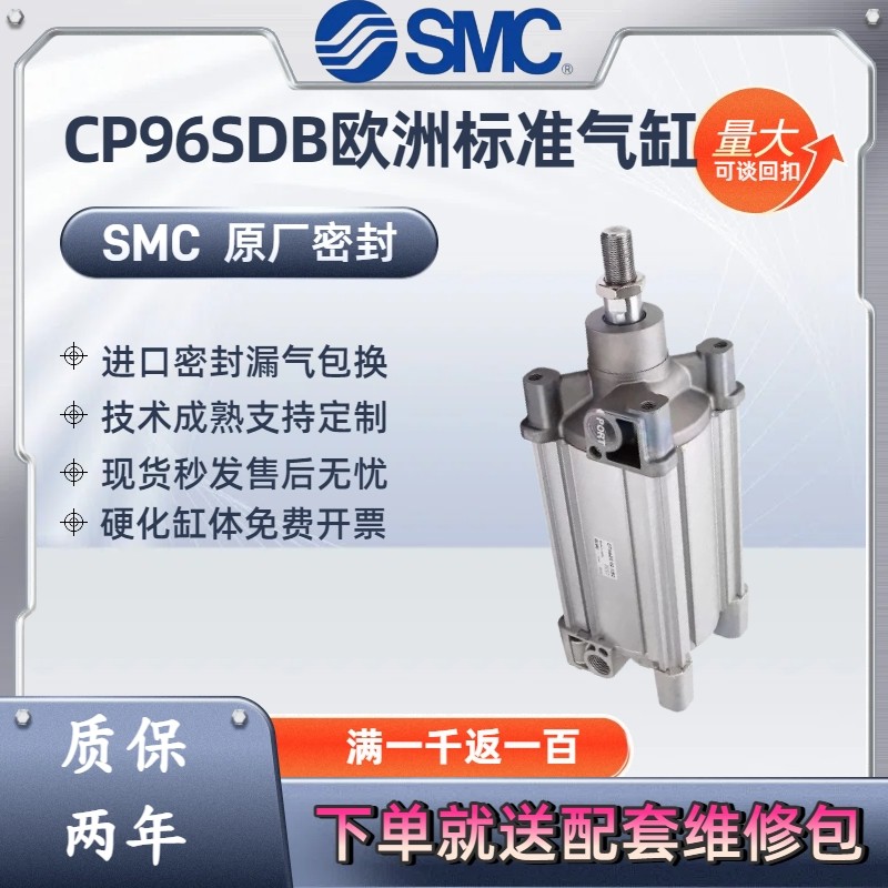 SMC标准气缸CP96SDB32/40/50/63/80/100-50/75/100/150/300/600C