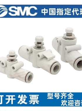 SMC型气动管道调速阀AS1002FS-04/06/08A带刻度节流阀接头AS2052F