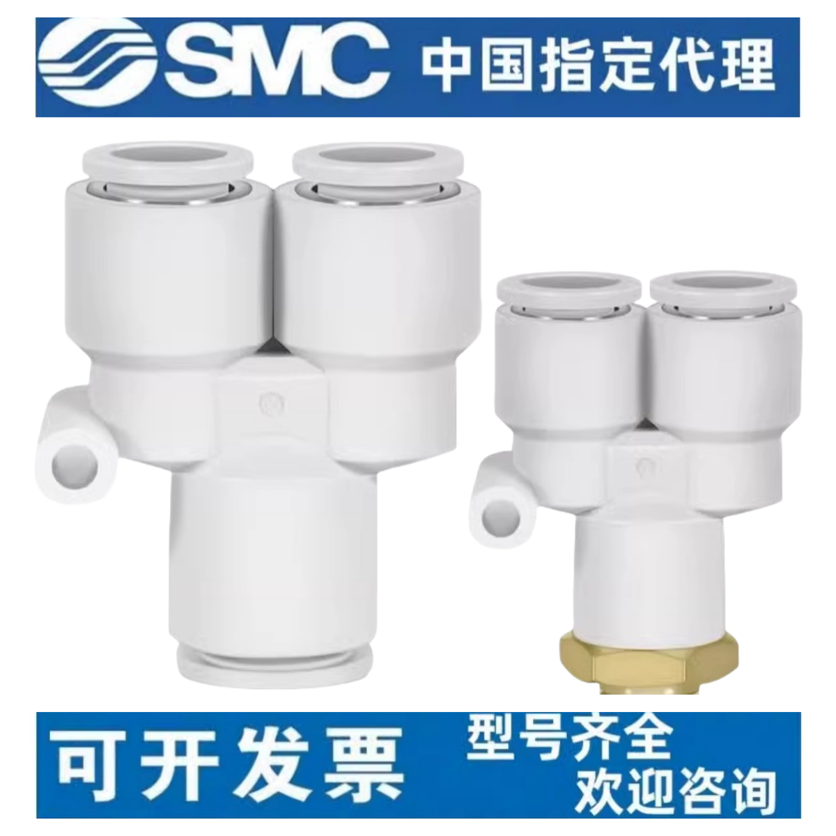 SMC气管三通接头KQ2U04/KQ2U06/KQ2U08/KQ2U10/KQ2U12-00A变径Y型