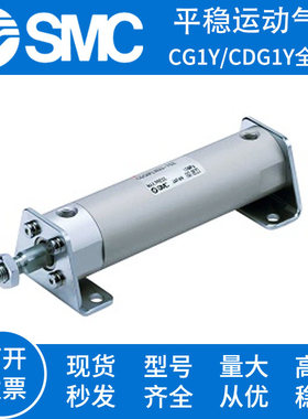 SMC平稳运动气缸CG1YB CDG1YL CDG1YB20/F25/32/40/50/G63/80/100