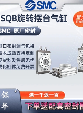 SMC小型摆台摆动旋转气缸MSQB MSQA/1A/2A/3A/7A-AE-M9B-M9N-M9P