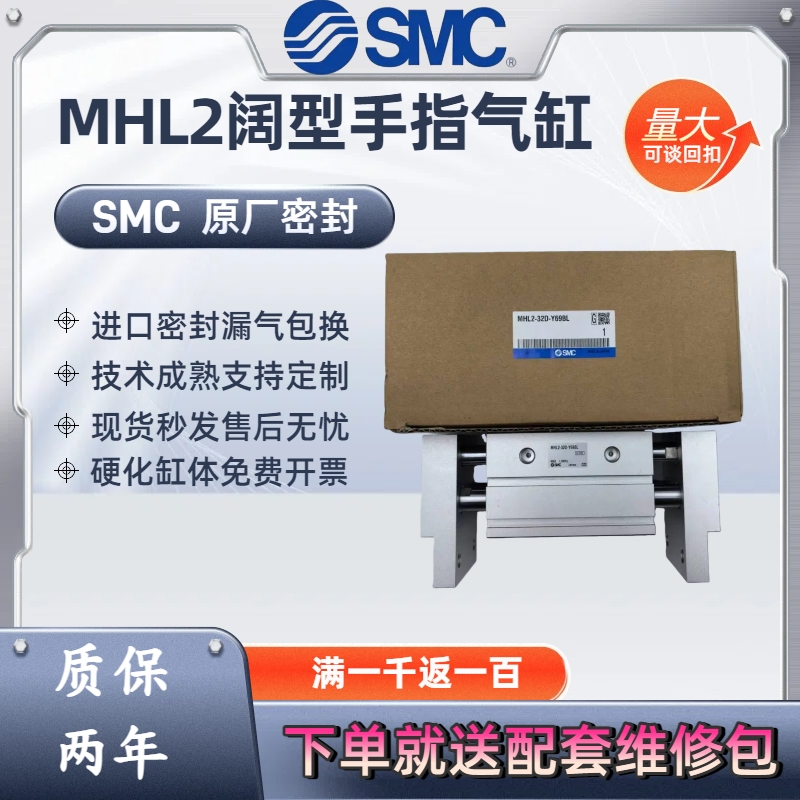 SMC开闭阔型手指气缸平行夹爪MHL2-10D/16D/20D/25/32D/40D/D1/D2