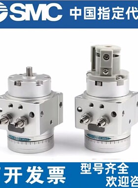 SMC气动MDSUB叶片式旋转摆台气缸MSUB1/3/7/20-90S度D180度S-T79L