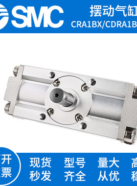 摆动气缸CRA1BX/CDRA1BX30/W50/S63/T80/100-90C-180CZ CRA1LS