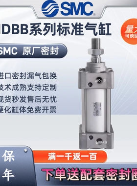 SMC标准气缸MBB/MDBB32/40/50/63/80/100-25-125-150-175-200-500
