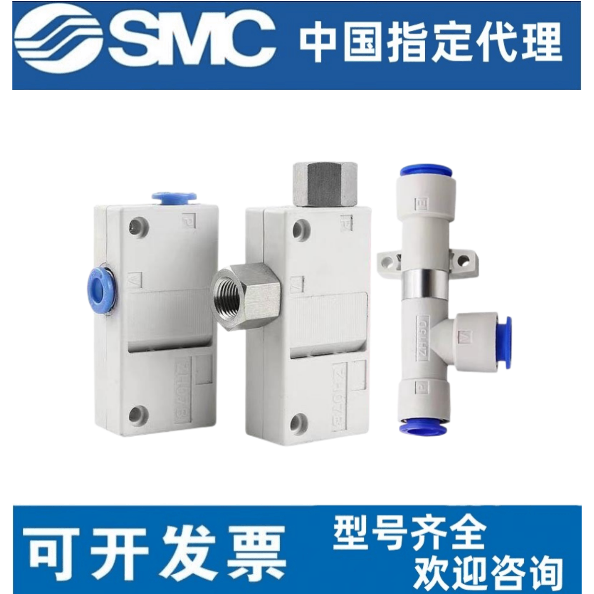 SMC真空发生器ZH05/07/10/13BS-06-06-08-10-01-01-02 ZU05/07S/L