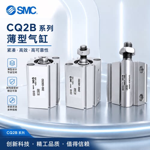 SMC薄型气缸CQ2B32/CDQ2B-5DZ-10DMZ-15DCZ-20DCMZ-25-XB6-XC8XC2