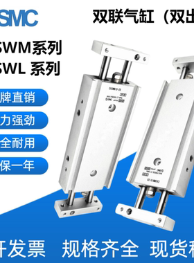 SMC双联气缸CXSWM20-20/CXSWL10-30/6/15/25/32-40-50-75-100-200