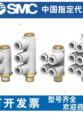 SMC万向旋转气管接头KQ2VD06-01/KQ2VT08-02/KQ2ZD/KQ2ZT12-04AS