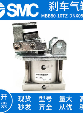 刹车气缸MBB80-10TZ-DNX0514助力机械手MBB80-10TZ-DNX0515