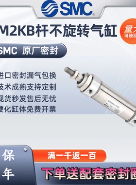 SMC杆不回转迷你气缸CM2KB/CDM2KB20/25/32/40-50-75AZ-200-300AF