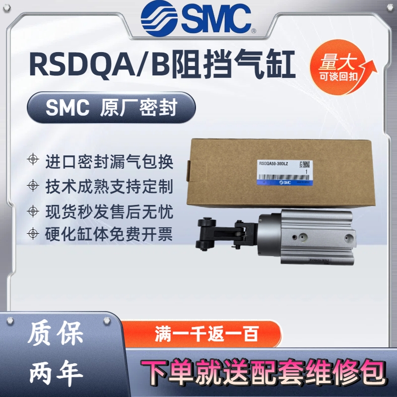 SMC止动阻挡气缸RSDQB/A16/12/20-15/32-20/40/50-20D/B/T/F/T/DK