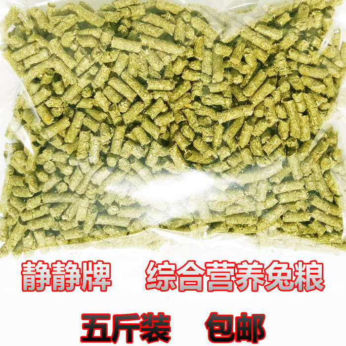 幼兔成兔宠物综合兔粮 兔饲料 抗球虫营养好 龙猫粮兔子用品|ruв категории животное/Животное питание и принадлежностей, зайцеобразные и принадлежностей, Туту основных зерновых культур - от Buy2taobao.com для оказания профессиональной услуги покупки агента Taobao