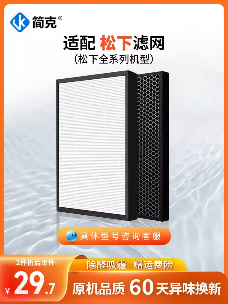 适配松下空气净化器F-PDF/ZXFP/PXF/JDH35C过滤网VXG70C 40C滤芯