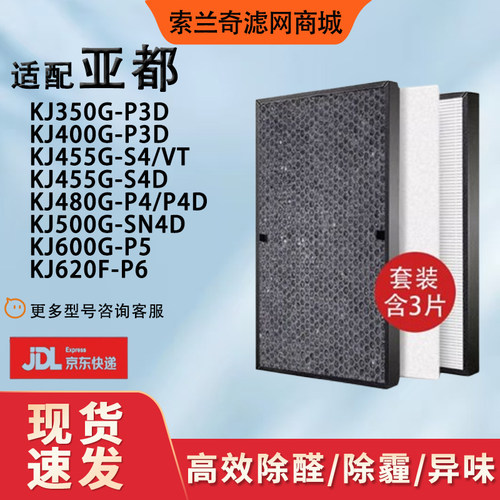 适配亚都空气净化器+质量保证