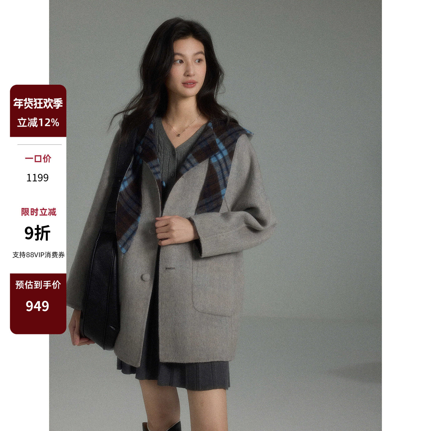 贰羊设计【沐屿】双面穿格子羊毛呢大衣女翻领连帽中长款秋冬外套