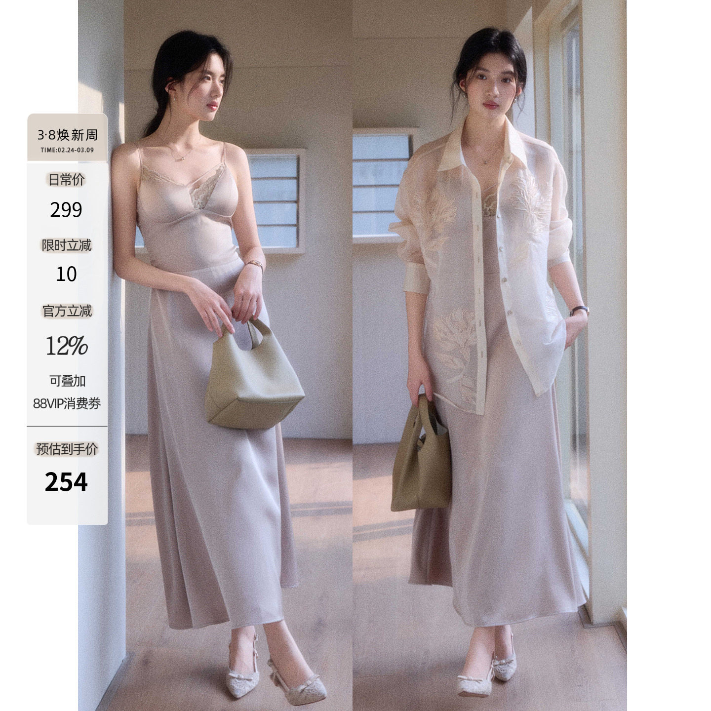 贰羊设计【凝烟】柔光感仿丝绸垂坠吊带连衣裙+设计感立体花衬衫 - TYANG贰羊设计出品