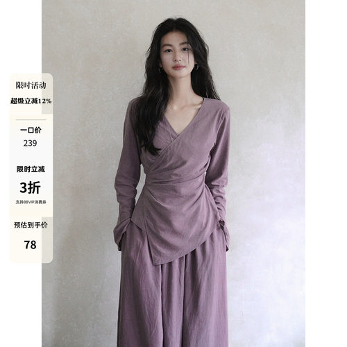 新中式紫色禅意清冷衬衣套装