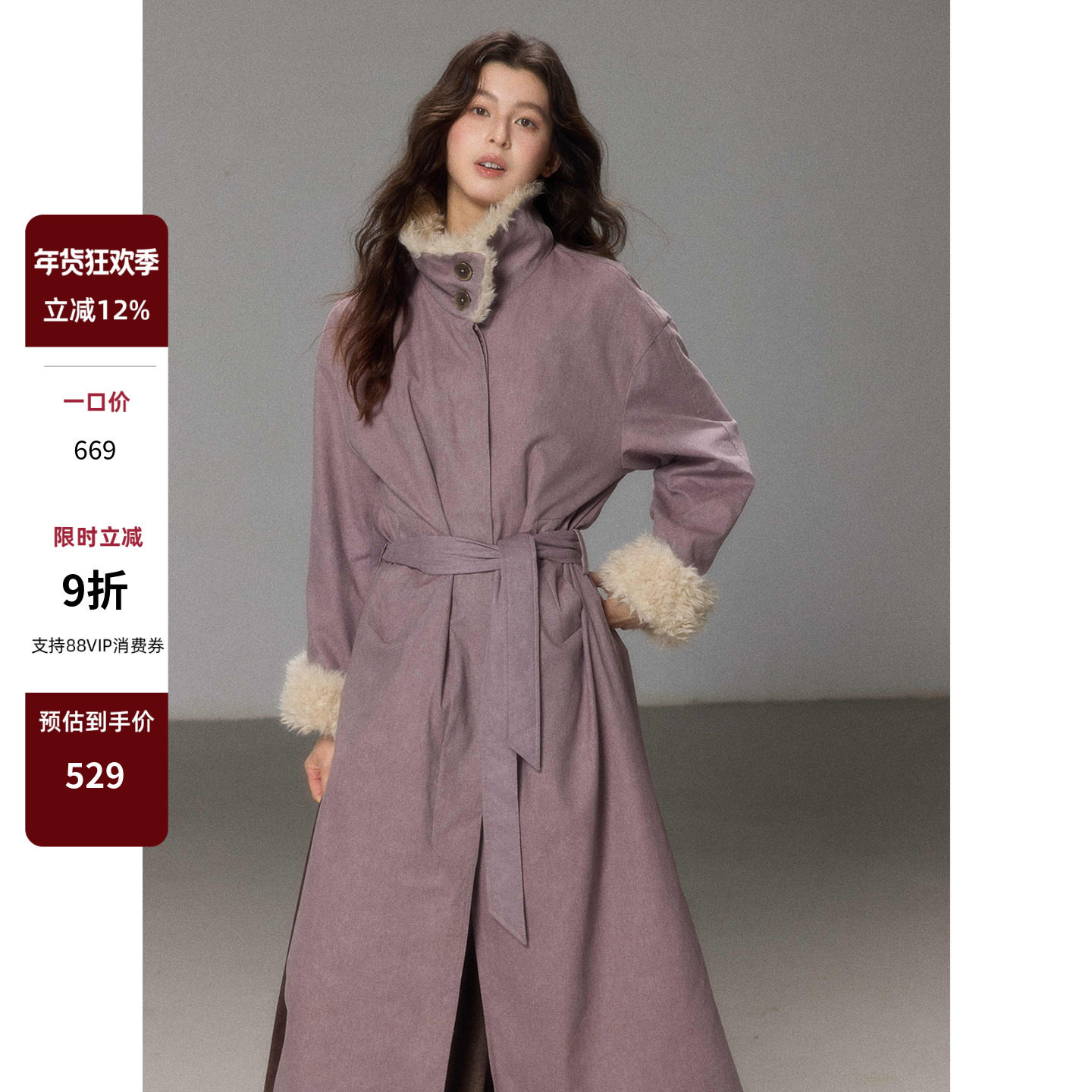 贰羊设计【归莳】高级感气质仿羊羔毛立领夹棉风衣女宽松棉服外套,女装/女士精品,风衣,淘宝优惠券,粉丝福利购,淘宝优惠卷