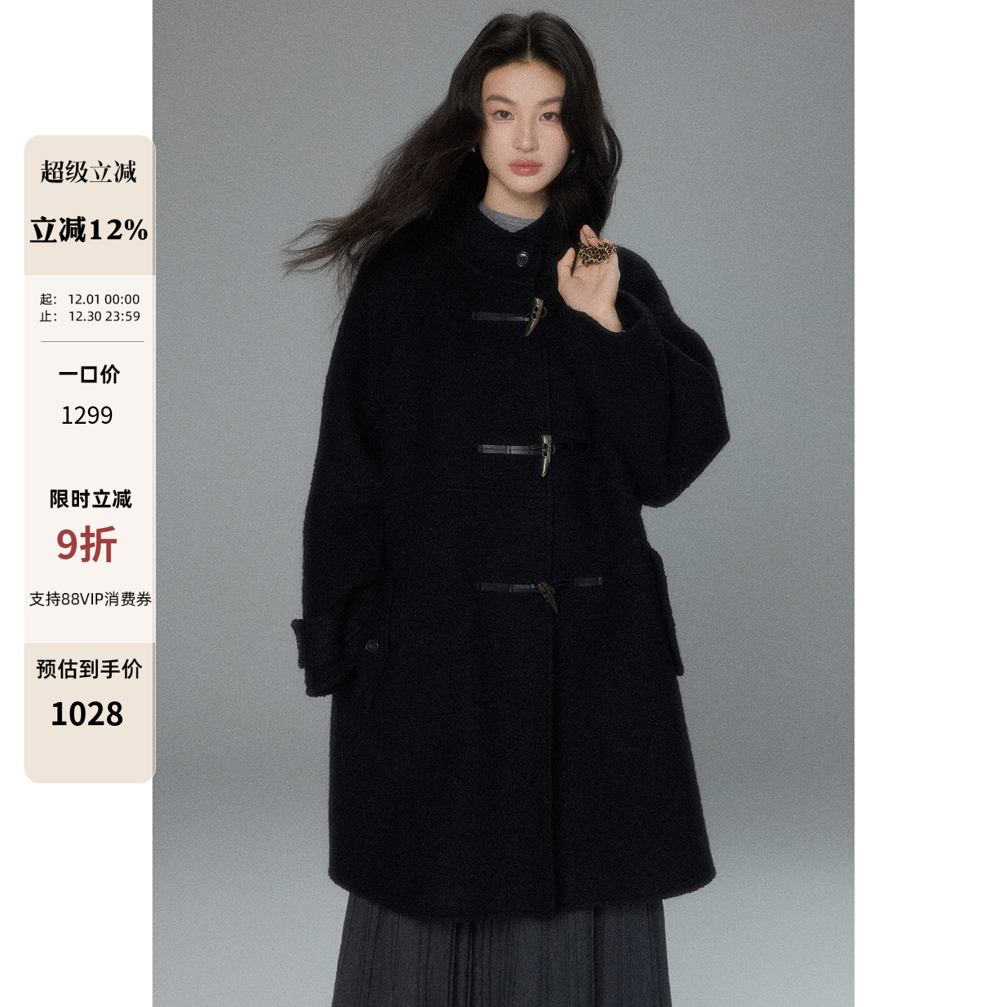 贰羊设计【墨韵】高级感气质黑色羊毛大衣女立领双面呢牛角扣外套