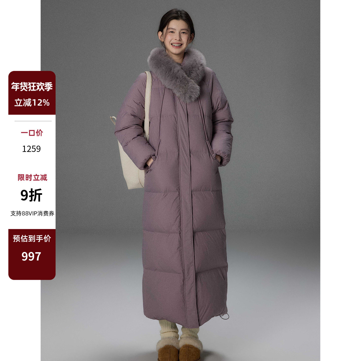 贰羊设计【暮山紫】新国标90白鸭绒长款羽绒服女冬季新款紫色外套