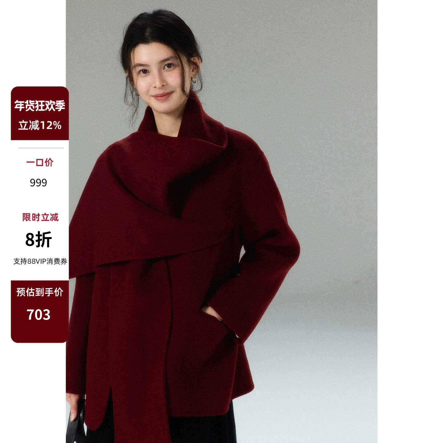 贰羊设计【木槿】高级氛围感羊毛一体披肩红色大衣女秋冬加厚外套,女装/女士精品,毛呢外套,淘宝优惠券,粉丝福利购,淘宝优惠卷