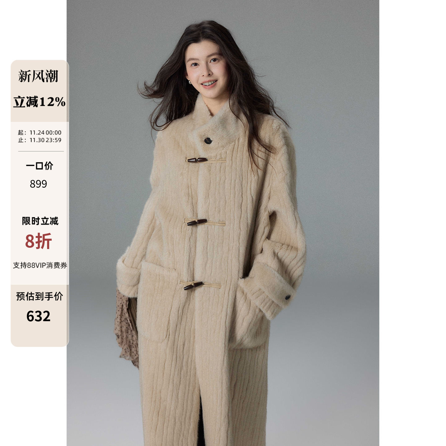 贰羊设计【枯木生花】保暖皮毛一体牛角扣外套女立领加厚过膝大衣