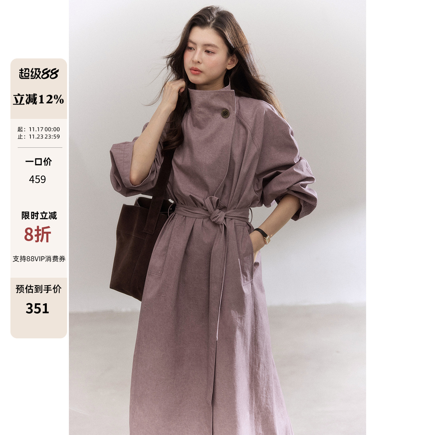 知识分子风紫色高级感风衣外套