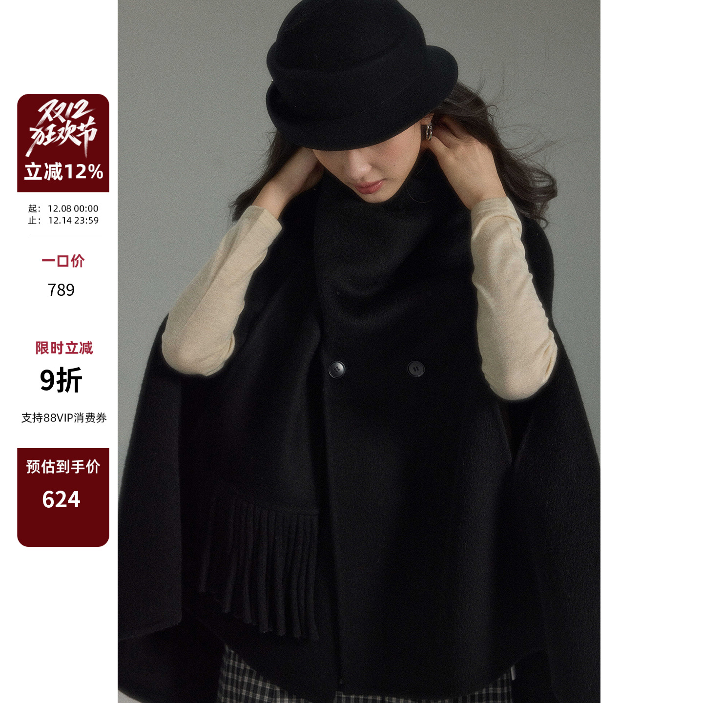 贰羊设计【沐屿】1oo羊毛黑色贵气千金感斗篷毛呢外套女短双面尼