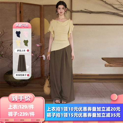 【所有女生的衣橱直播间】贰羊设计【听澜】法式荷叶边T恤+阔腿裤