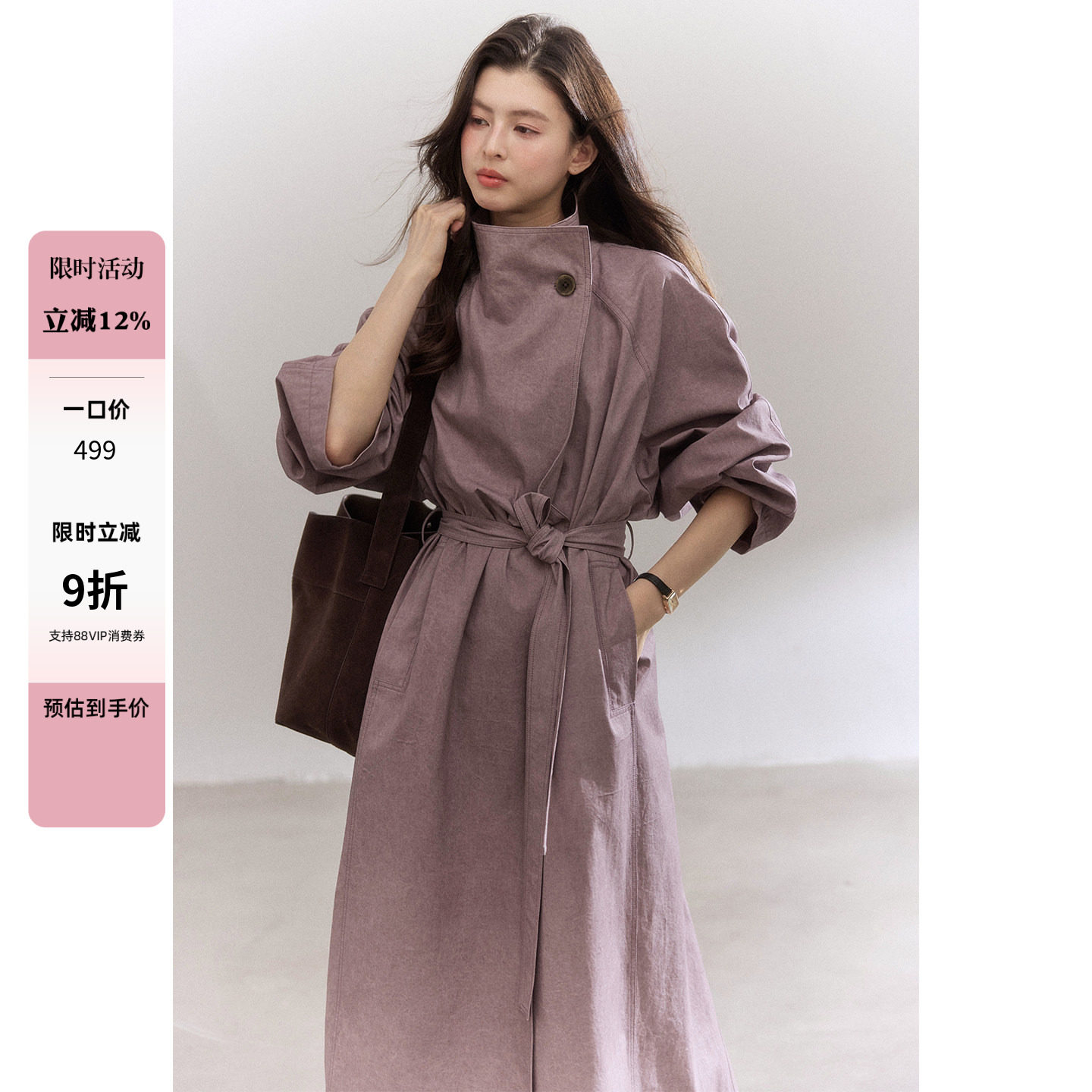 贰羊设计【紫芙】知识分子风紫色高级感风衣外套女春炒色极简大衣