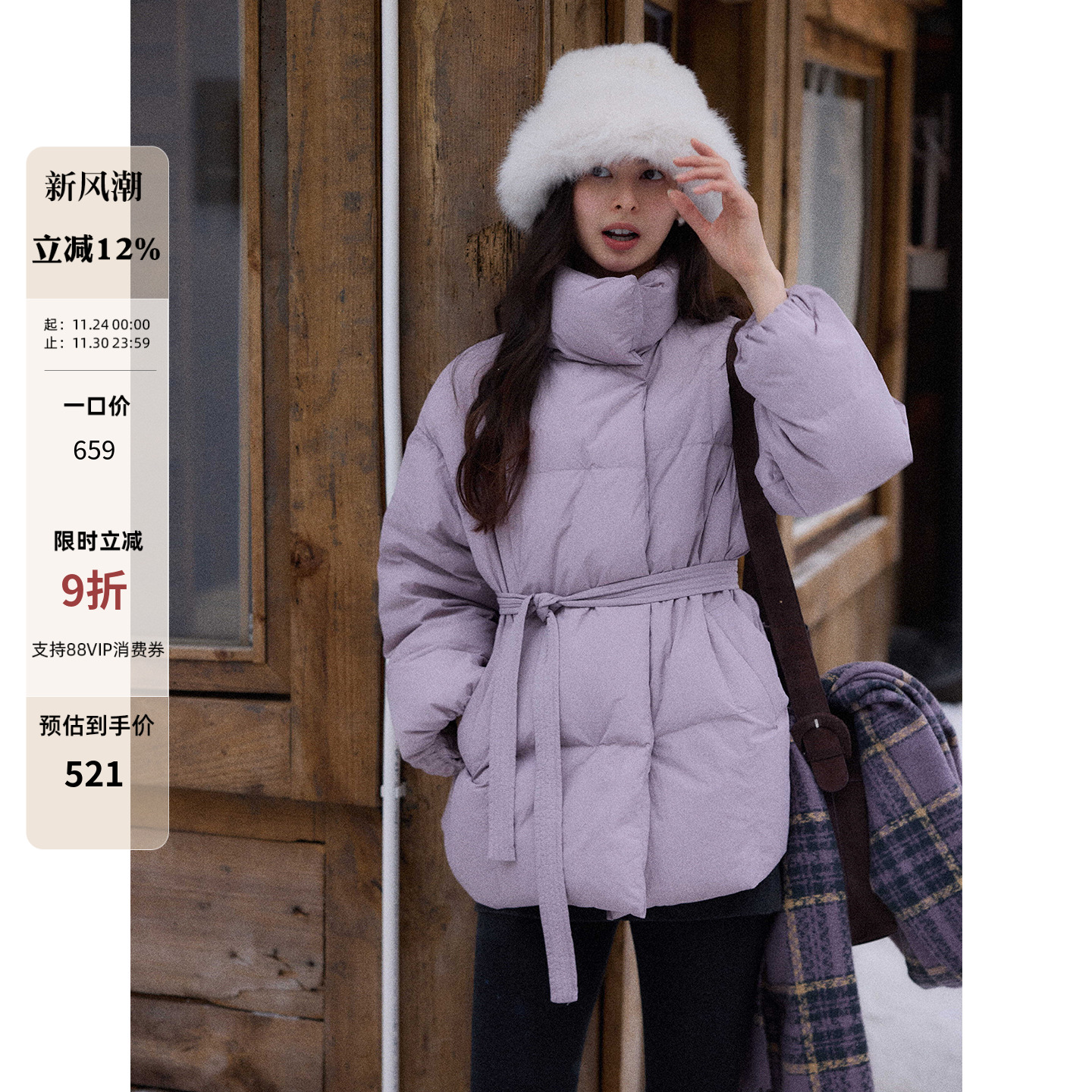 贰羊设计【知沐】短款立领羽绒服女收腰系带宽松显瘦百搭紫色外套