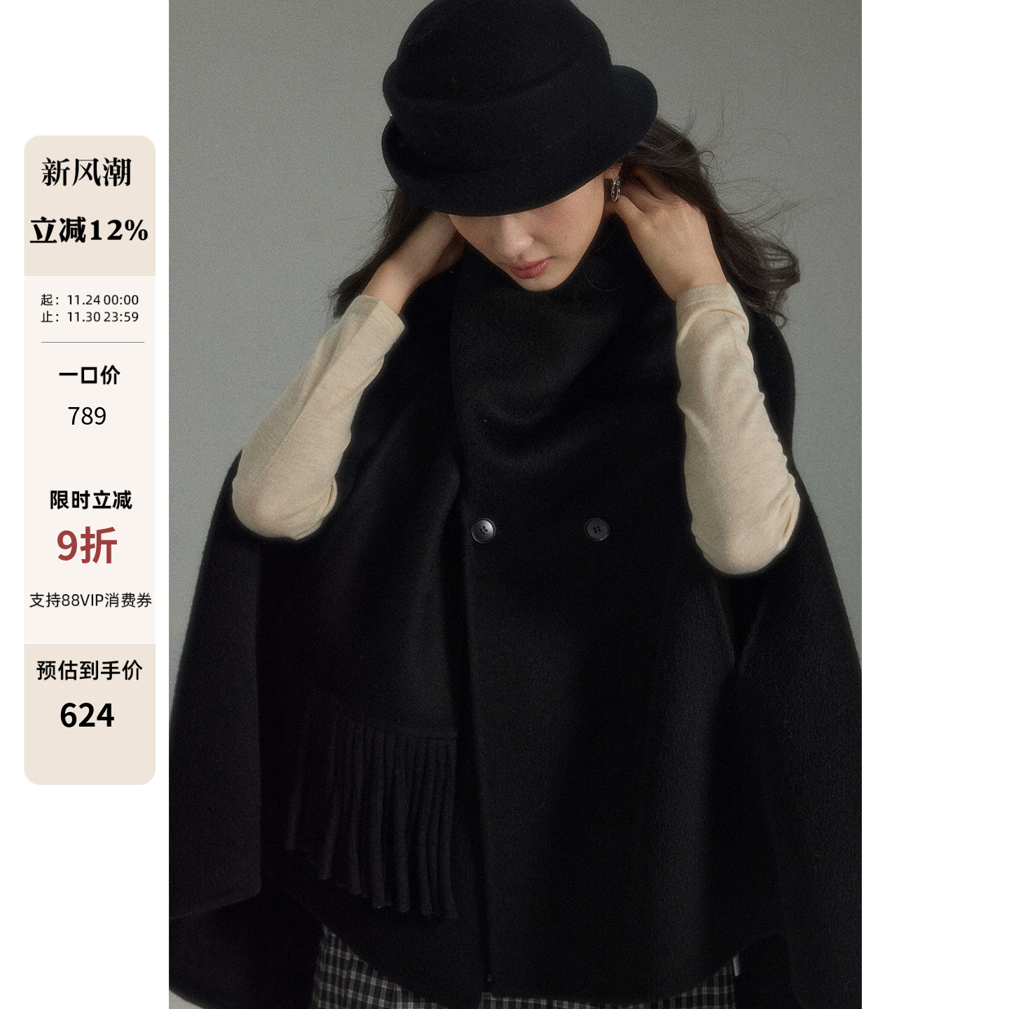 贰羊设计【沐屿】1oo羊毛黑色贵气千金感斗篷毛呢外套女短双面尼