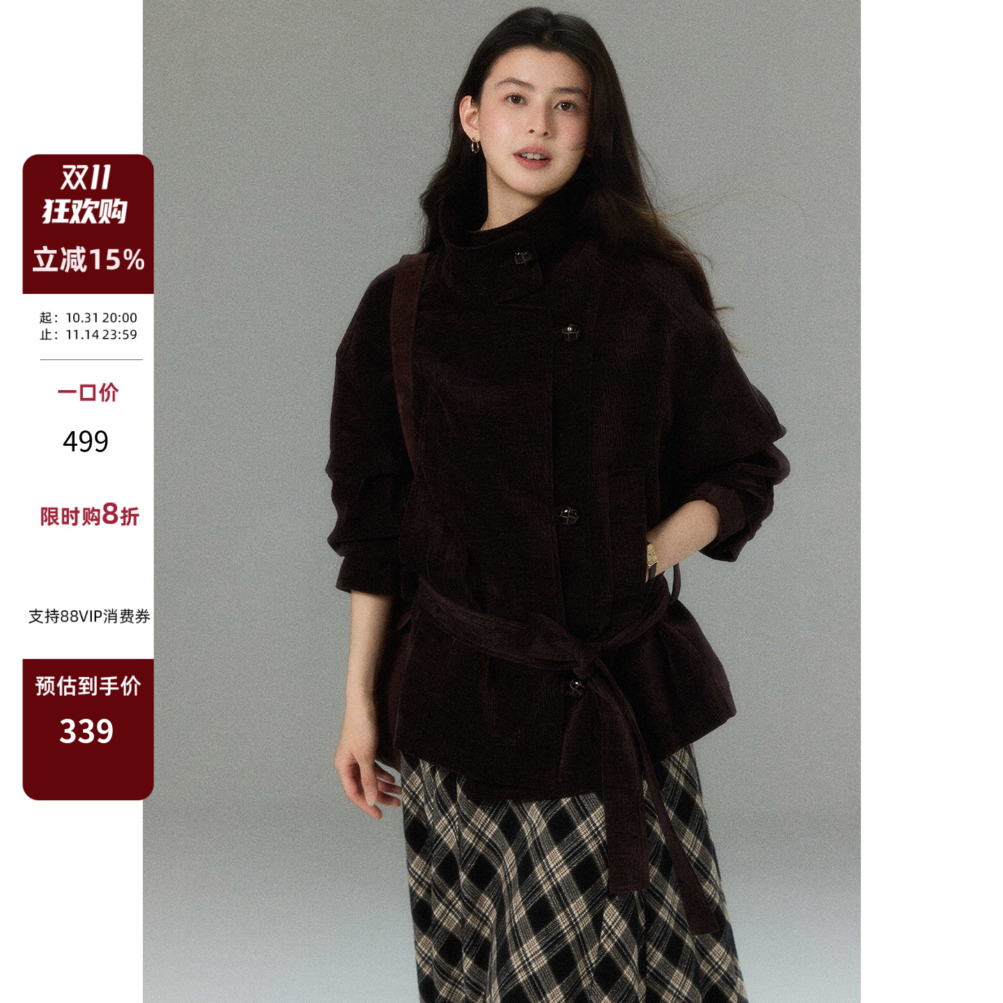 贰羊设计【矜暮】立领短款落肩毛呢外套女秋冬雪尼尔收腰夹克上衣