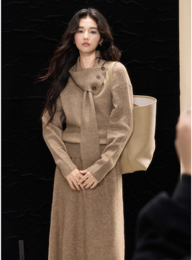 贰羊设计【久安】氛围设计感配围巾宽松慵懒毛衣女半身裙气质套装