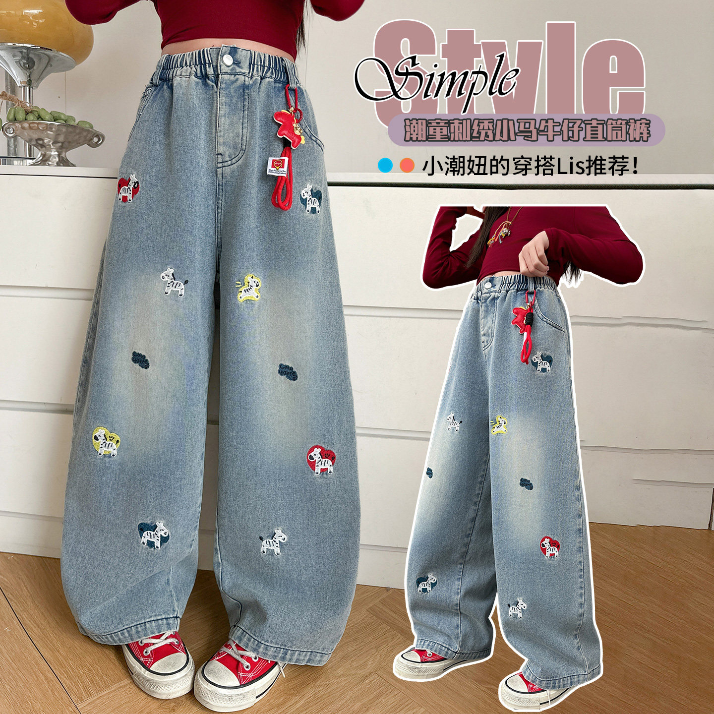 女童春装刺绣牛仔裤春秋新款洋气阔腿裤中大童直通长裤初中生裤子