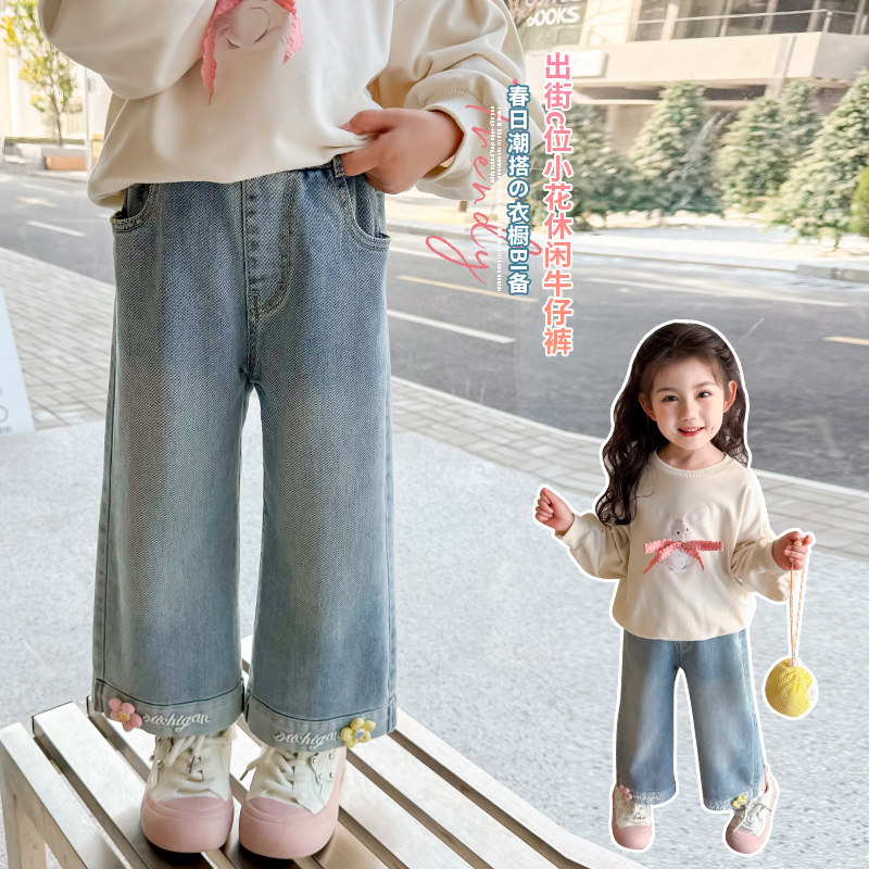 中小女童花朵阔腿牛仔裤春秋款2026新款宝宝洋气时尚长裤儿童裤子,童装/婴儿装/亲子装,儿童牛仔裤,淘宝优惠券,粉丝福利购,淘宝优惠卷