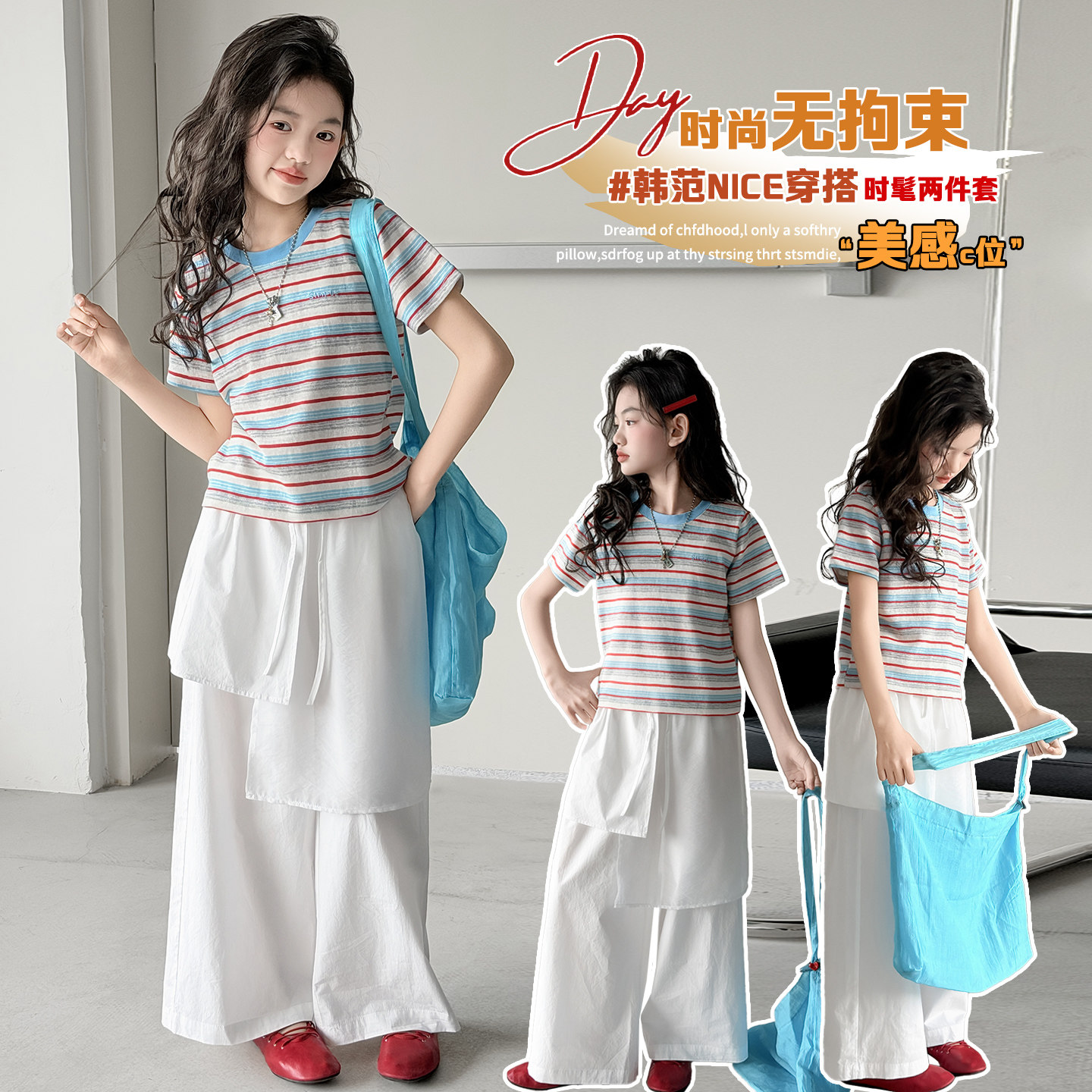 女童夏季装休闲条纹短袖T恤阔腿裤两件套初中生小清新甜美风套装