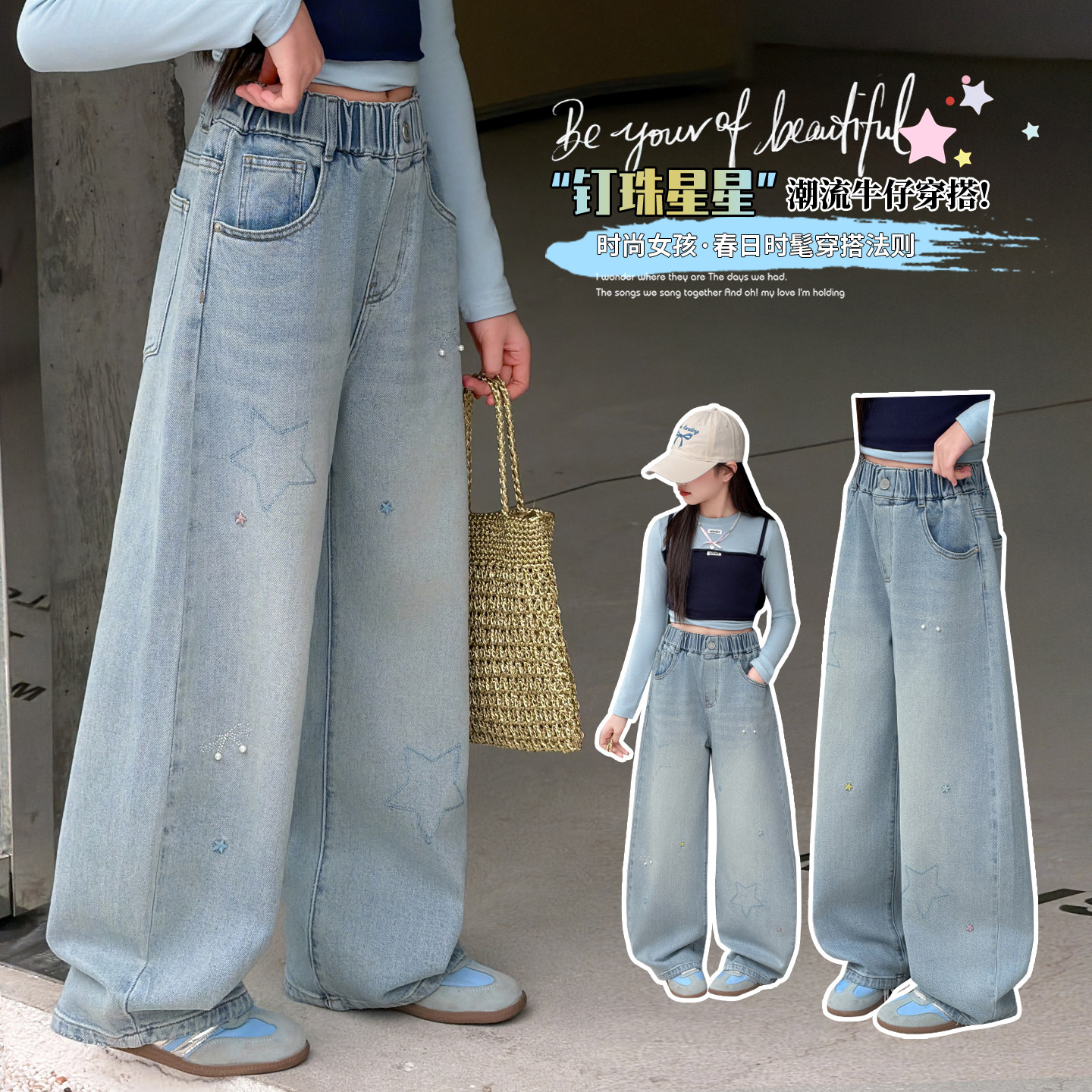 女童春装刺绣牛仔裤2026新款中大童直筒阔腿裤宽松学生百搭长裤子,童装/婴儿装/亲子装,儿童牛仔裤,淘宝优惠券,粉丝福利购,淘宝优惠卷