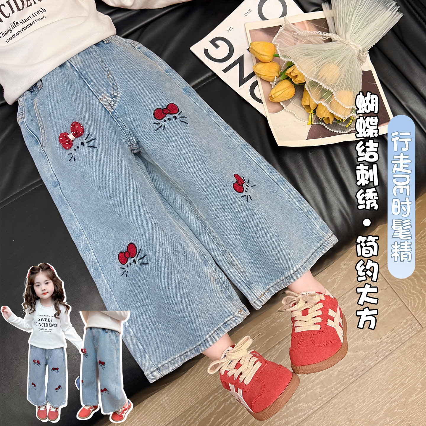 女童春装刺绣牛仔裤2026新款中小儿童宽松阔腿裤宝宝春秋外穿长裤