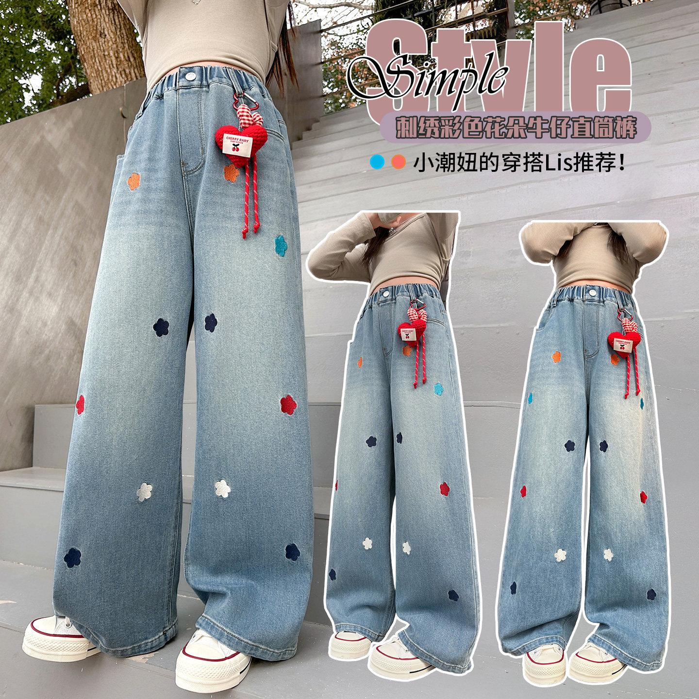 女童春装刺绣花朵牛仔裤春秋新款韩版洋气中大童阔腿裤初中生长裤